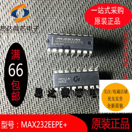 MAX232EEPE+全新原装DIP16 RS-232接口集成电路全新进口