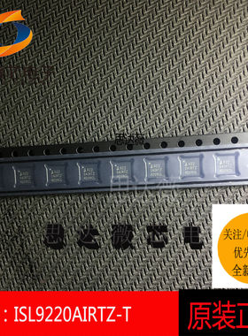 ISL9220AIRTZ-T全新INTERSI原装 QFN-20 电池管理IC芯片丝印 922