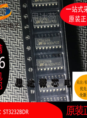 ST3232BDR全新原装 SOP16 ST3232B 总线收发器芯片 丝印ST3232B
