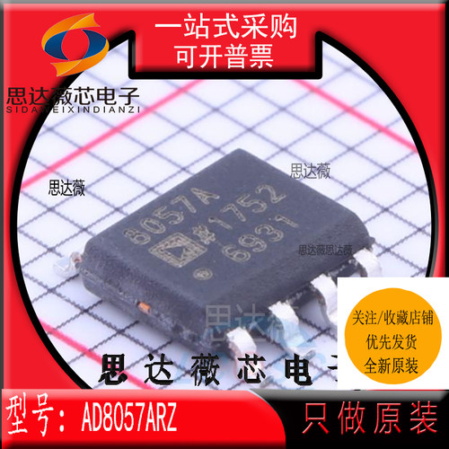 高速运算放大器芯片全新原装ADI