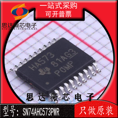 D型锁存器IC芯片全新原装