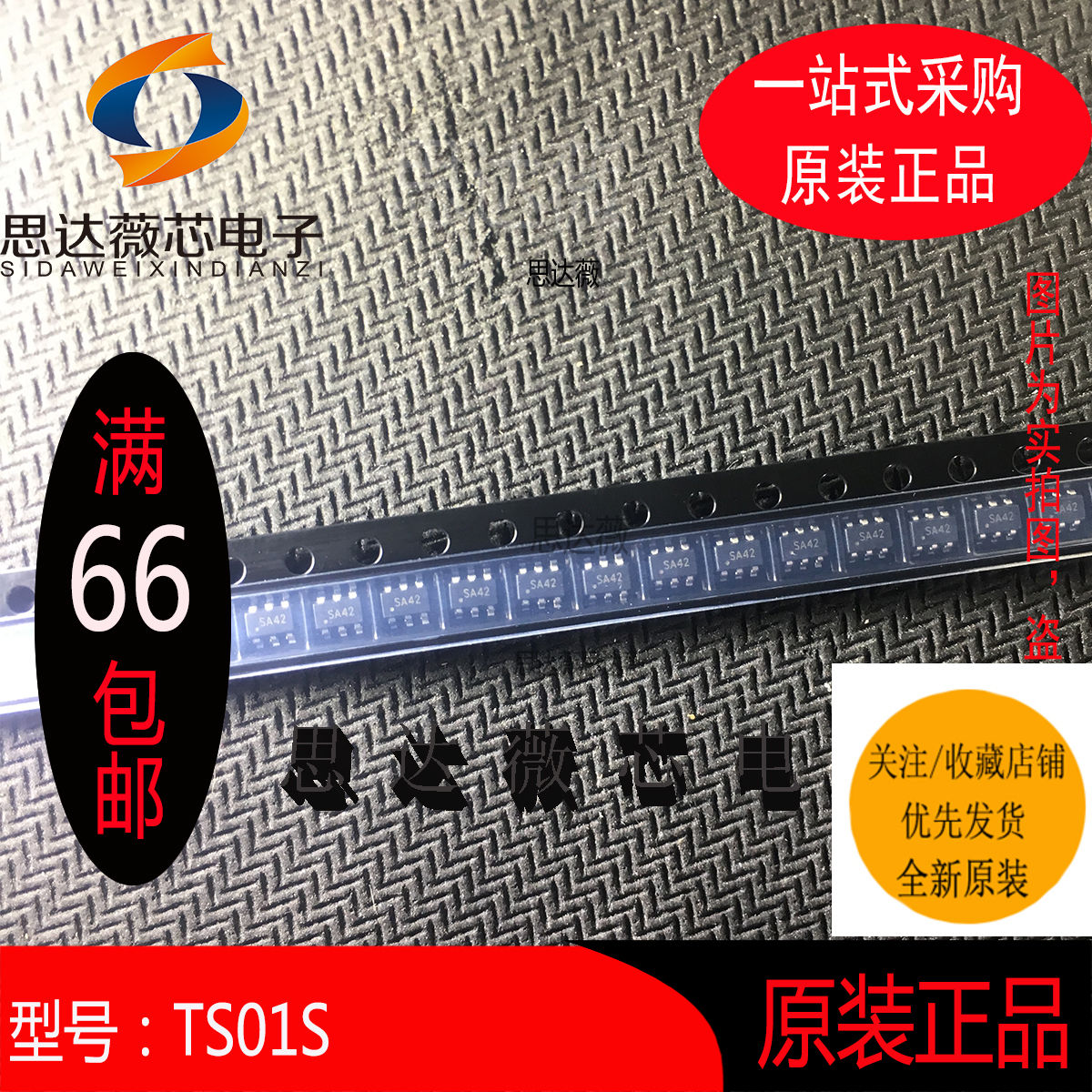 TS01S全新原装SOT23-6 ADS触摸芯片 印字SA**单通道芯片