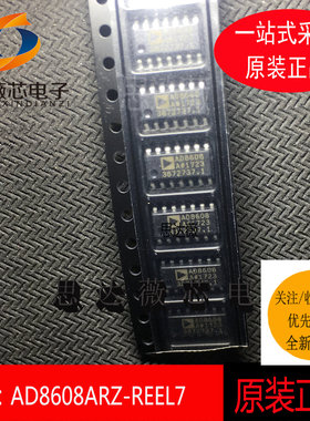 AD8608ARZ-REEL7 全新原装 SOP14 丝印 AD8608 精密放大器IC芯片