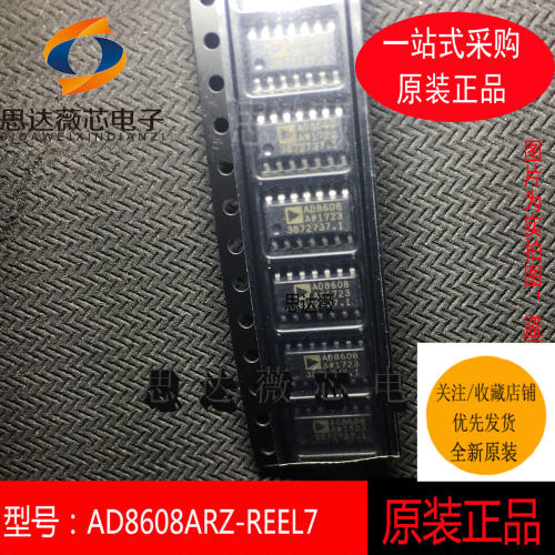 AD8608ARZ-REEL7 全新原装 SOP14 丝印 AD8608 精密放大器IC芯片