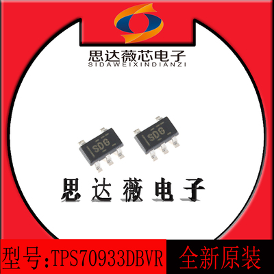 低压差稳压器IC芯片TPS70933DBVR