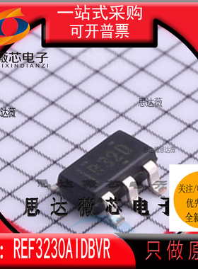 REF3230AIDBVR全新原装SOT23-6丝印 R32D 参考电压IC芯片REF3230