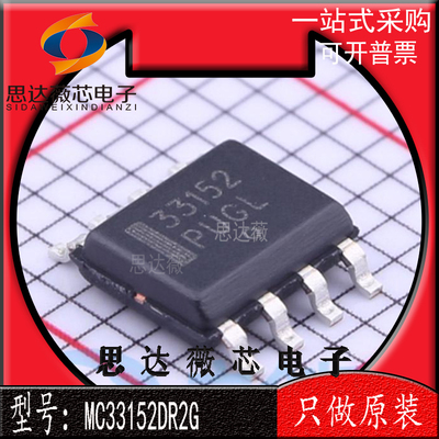 门驱动器IC芯片全新原装ON