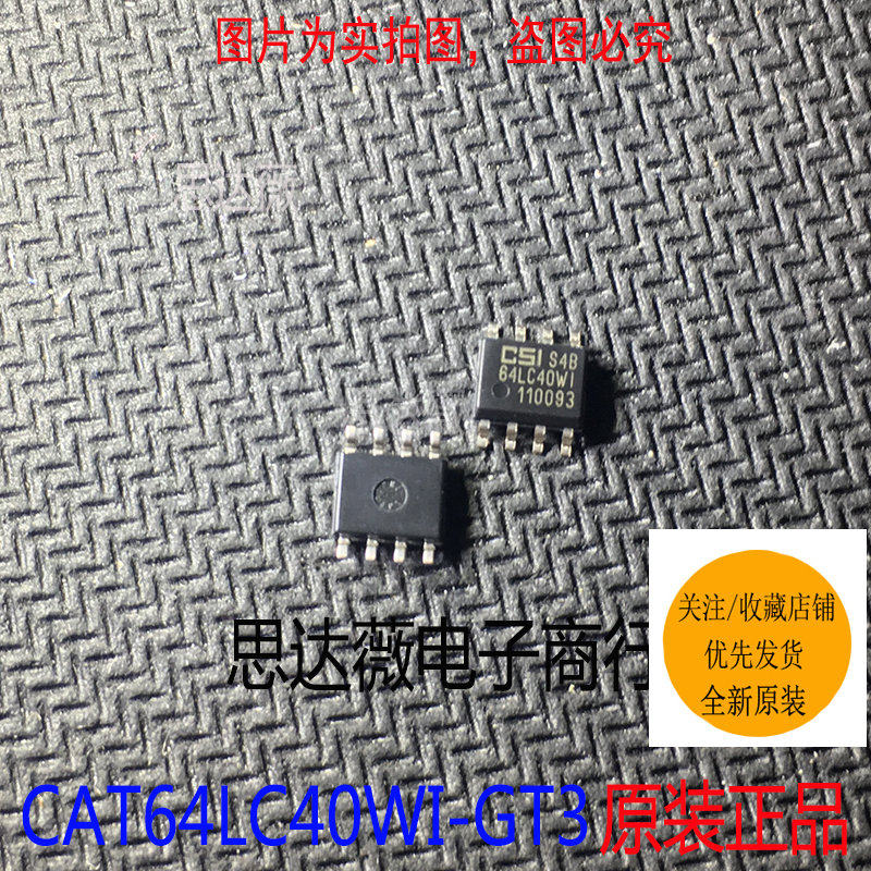 CAT64LC40WI-GT3全新原装CAT64LC40WI 贴片SOP8