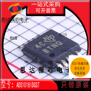 ADS1018IDGSR全新原装VSSOP-10丝印 TNQ 模数转换器ADC芯片IC