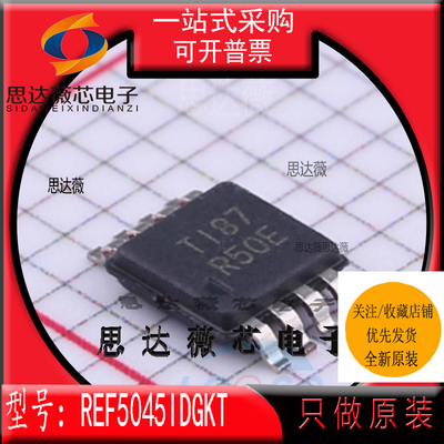 参考电压IC芯片全新原装TI