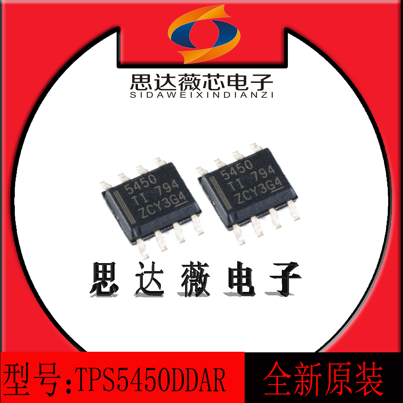 TPS5450DDARDC-DC电源IC芯片TI