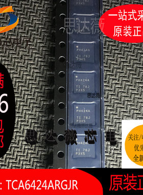 TCA6424ARGJR全新原装QFN32丝印 PH424A接口扩展器IC芯片主营