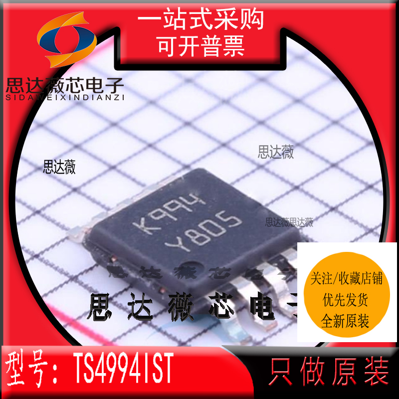 音频放大器IC芯片全新原装ST