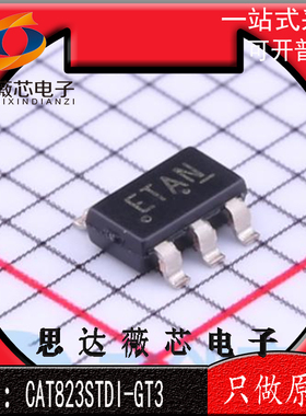 CAT823STDI-GT3全新原装SOT23-5丝印 ETA 监控电路 IC芯片