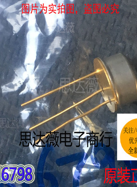 2N6798 全新原装 TO-39 场效应管 电子元器件配单2N6798