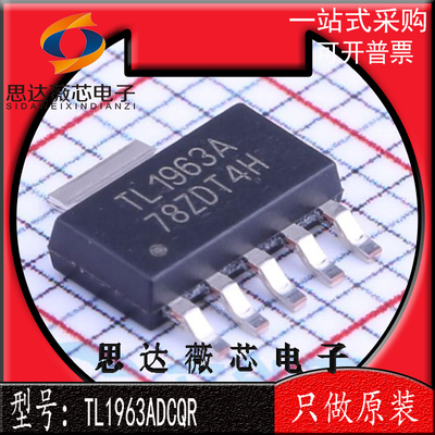 低压差稳压器IC芯片全新原装