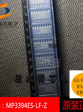 MP3394ES-LF-Z 全新原装 SOP-16 丝印 MP3394 电源管理IC芯片