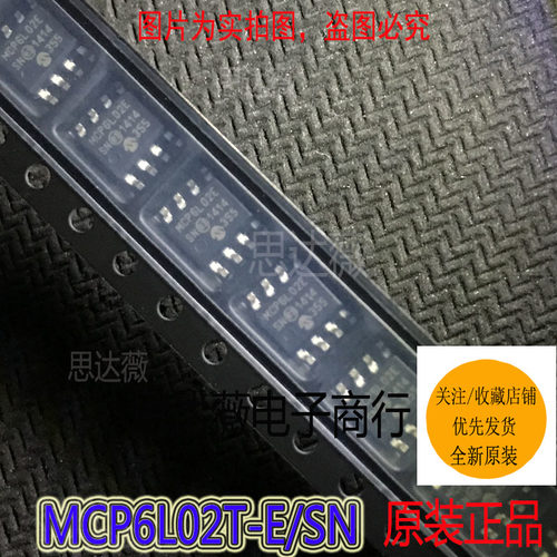 5个MCP6L02T-E/SN原装 SOP8丝印 mcp6l02e运算放大器运放IC芯片