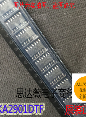 KA2901DTF只做原装 贴片SOP14 KA2901D四比较器IC 一个也发货