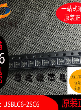 （10个）USBLC6-2SC6原装SOT236丝印UL26 ESD抑制器/TVS二极管