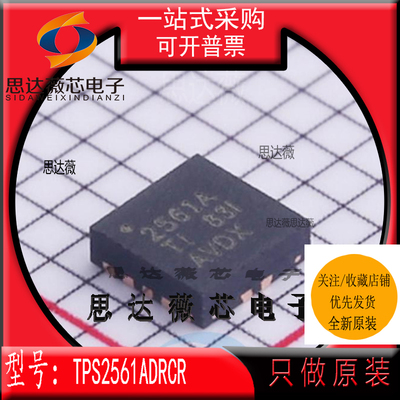 电源开关IC芯片全新原装TI