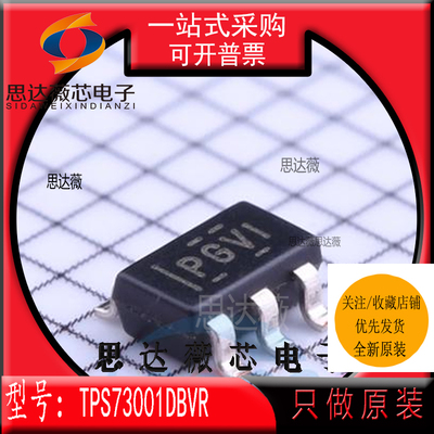 低压差稳压器IC芯片全新原装TI