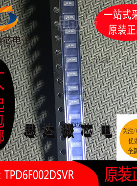 TPD6F002DSVR全新原装SON12丝印：xx3NS EMI滤波器电路元器件配单