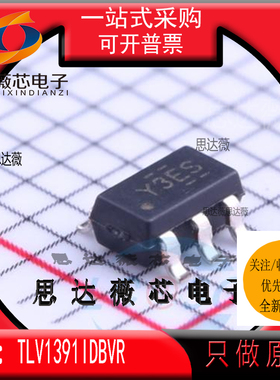 TLV1391IDBVR全新 原装SOT23-5丝印：Y3E* 模拟比较器IC芯片