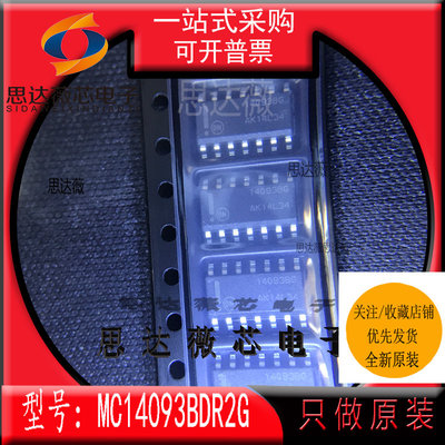 逻辑门IC芯片MC14093BDR2G