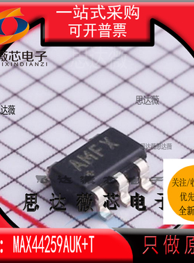 MAX44259AUK+T全新 MAXIM原装SOT23-5丝印AMFX运算放大器IC芯片