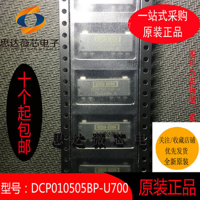 隔离式DC/DC转换器全新原装BB