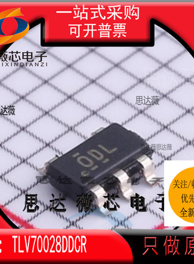 10个 TLV70028DDCR全新 原装SOT23-5丝印 ODL低压差稳压器IC芯片