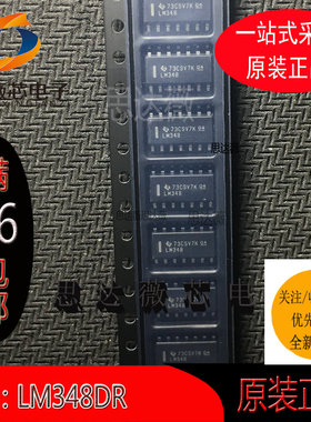 5个LM348DR全新原装 SOP14 放大器芯片 丝印：LM348  元器件配单