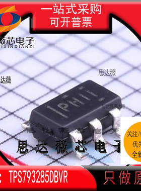 5个TPS793285DBVR全新 原装SOT23-5丝印PHII 低压差稳压器IC芯片