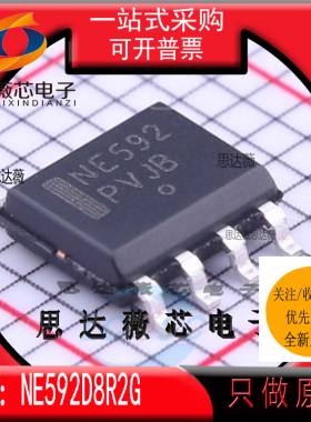 NE592D8R2G全新 ON原装 SOP-8 丝印NE592 视频放大器IC芯片