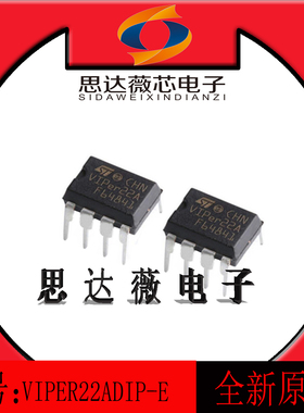 5个VIPER22ADIP-E全新原装DIP8丝印VIPER22A交流/直流转换器IC片