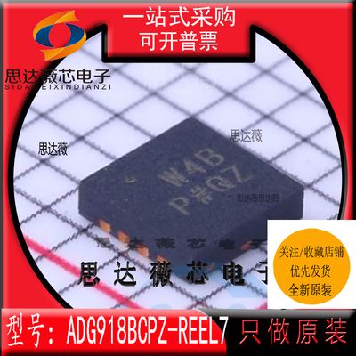 多路复用开关IC芯片全新原装ADI