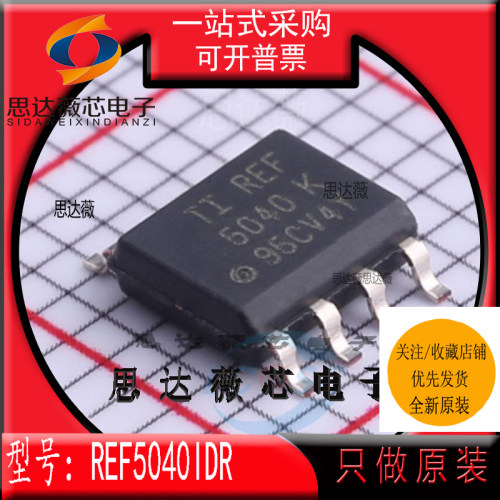 参考电压IC芯片全新原装TI