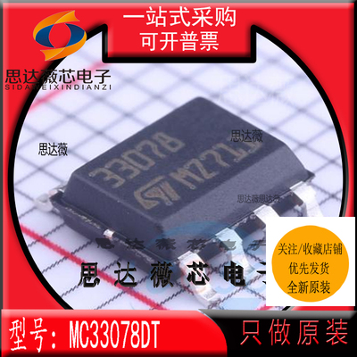运算放大器IC芯片全新原装ST