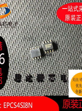 EPCS4SI8N全新原装SOP8 丝印 EPCS4N FPGA-配置存储器