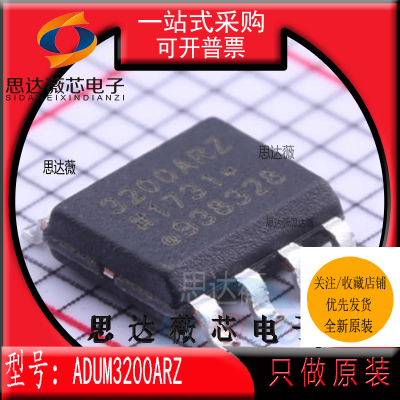 数字隔离器IC芯片全新原装ADI