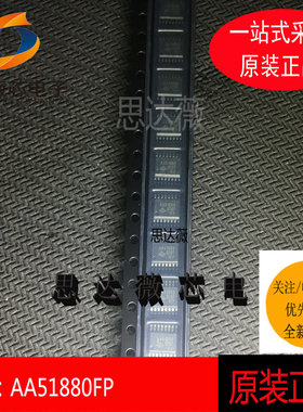 AA51880FP全新原装SSOP16 丝印：AA51880FP 控制器芯片元器件配单
