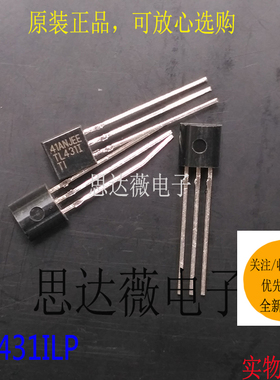 5个 TL431ILP全新原装TL431ILP TO-92  参考电压IC芯片