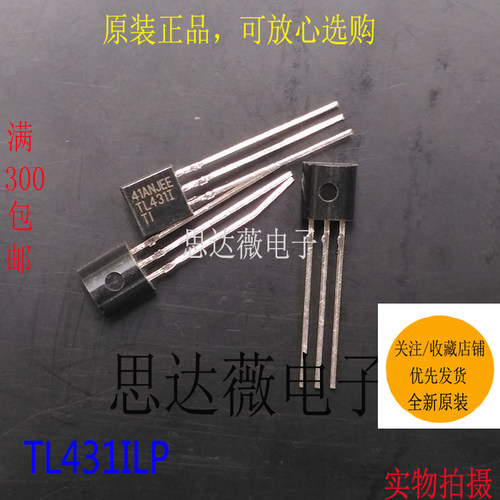 参考电压IC芯片全新原装