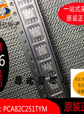 PCA82C251T/YM全新原装SOP-8丝印:82C251Y总线收发器CAN 24V