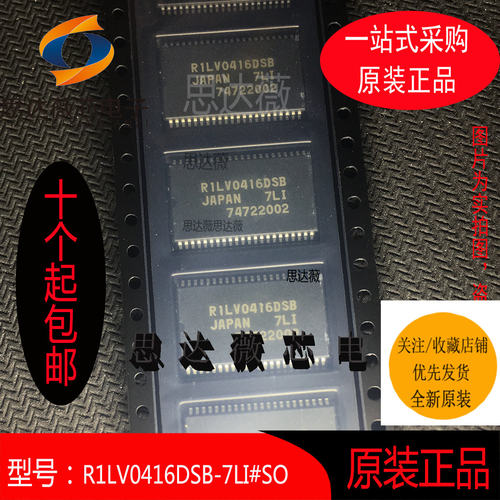 R1LV0416DSB-7LI#SO全新原装丝印 R1LV0416DSB TSOP44元器件配单
