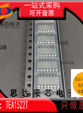 TEA1522T\N2全新 原装SOP14丝印 TEA1522T 液晶电源IC芯片