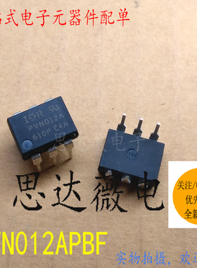 PVN012APBF原装 PVN012A DIP-6 IOR量大价优 欢迎询价
