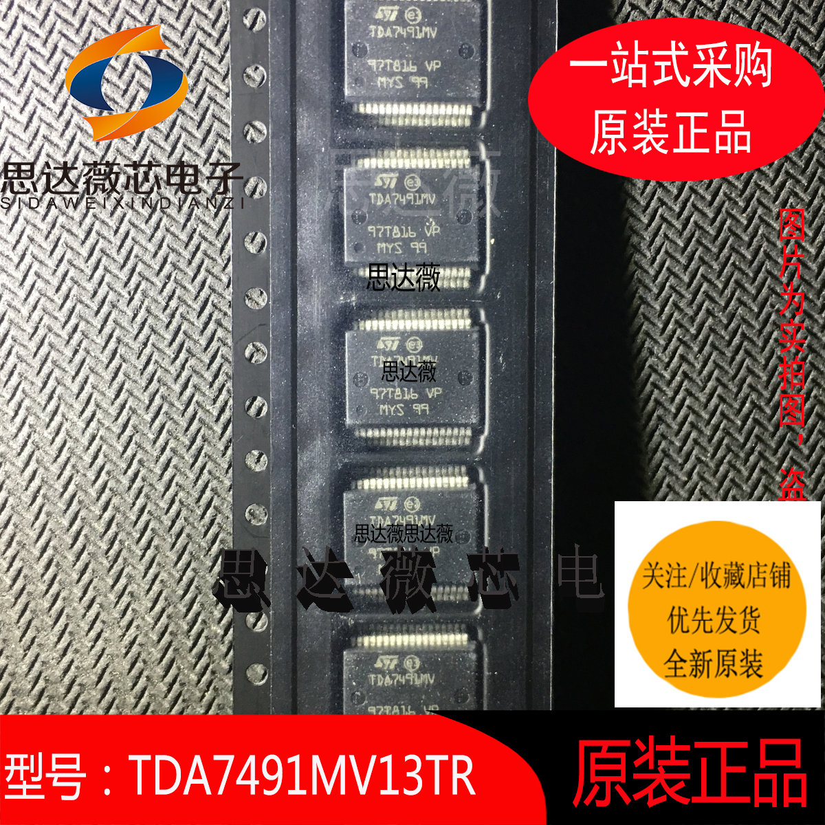 音频放大器IC芯片全新原装ST