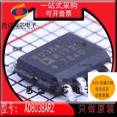 高速运算放大器芯片全新原装ADI